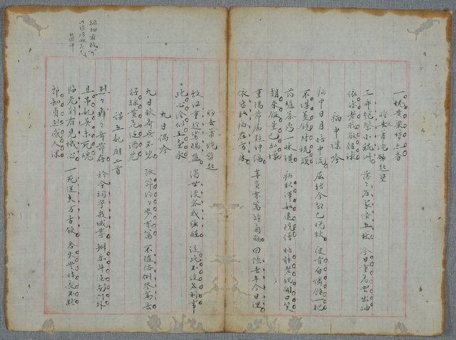 主要名稱：北嶼釣客吟草圖檔，第36張，共157張
