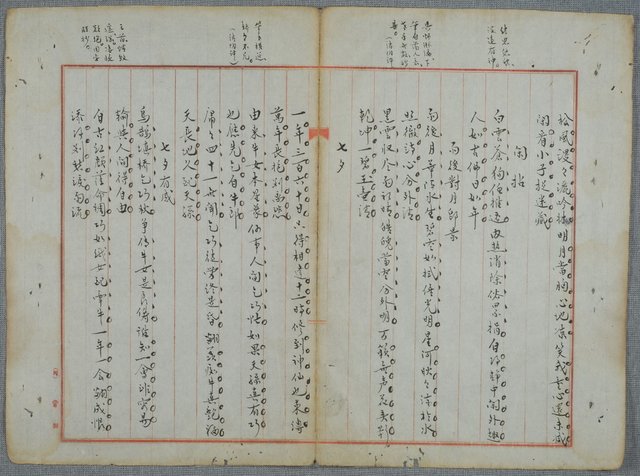 主要名稱：北嶼釣客吟草圖檔，第39張，共157張