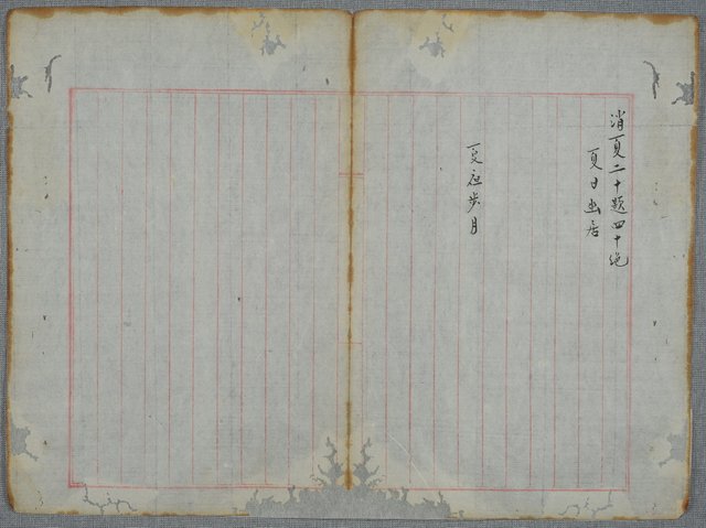 主要名稱：北嶼釣客吟草圖檔，第42張，共157張