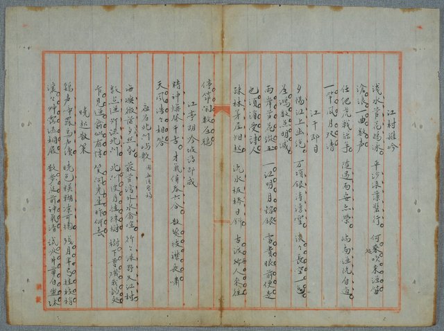 主要名稱：北嶼釣客吟草圖檔，第44張，共157張