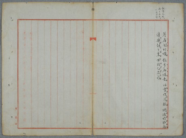 主要名稱：北嶼釣客吟草圖檔，第46張，共157張