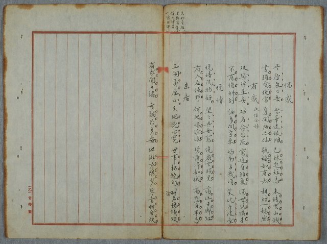 主要名稱：北嶼釣客吟草圖檔，第47張，共157張