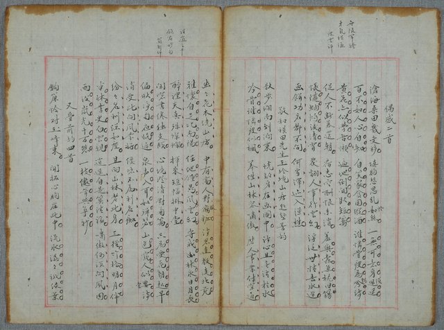 主要名稱：北嶼釣客吟草圖檔，第50張，共157張