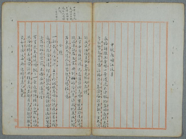 主要名稱：北嶼釣客吟草圖檔，第52張，共157張