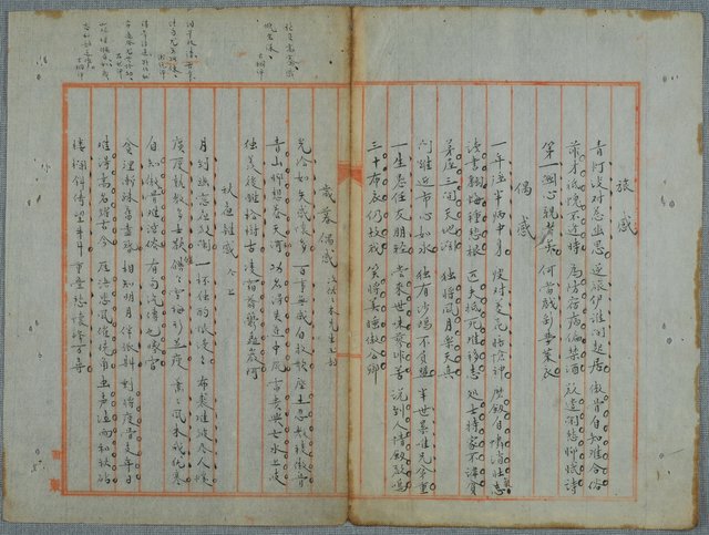 主要名稱：北嶼釣客吟草圖檔，第53張，共157張