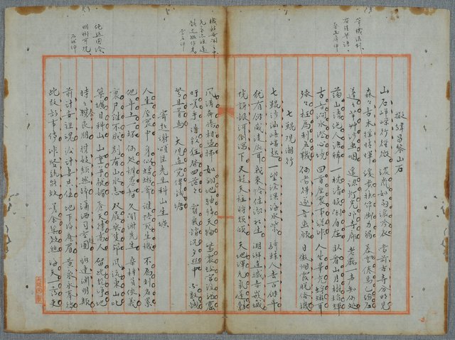主要名稱：北嶼釣客吟草圖檔，第57張，共157張