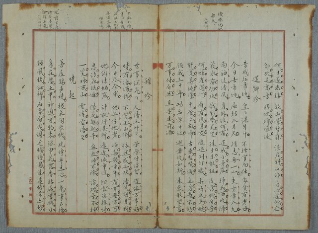 主要名稱：北嶼釣客吟草圖檔，第58張，共157張