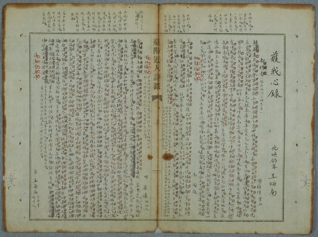 主要名稱：北嶼釣客吟草圖檔，第61張，共157張