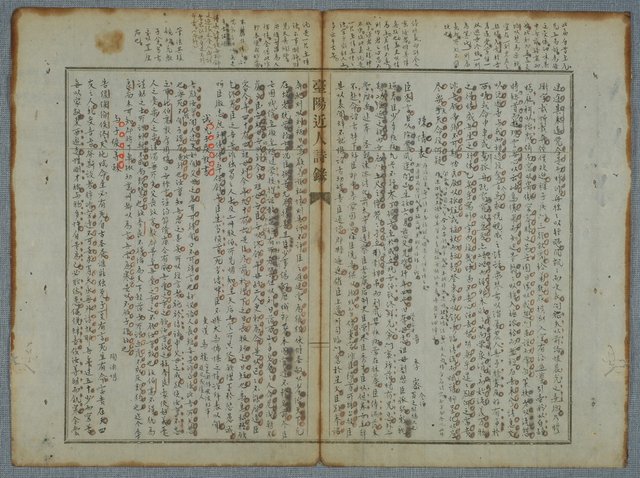 主要名稱：北嶼釣客吟草圖檔，第63張，共157張