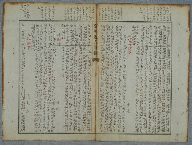 主要名稱：北嶼釣客吟草圖檔，第64張，共157張