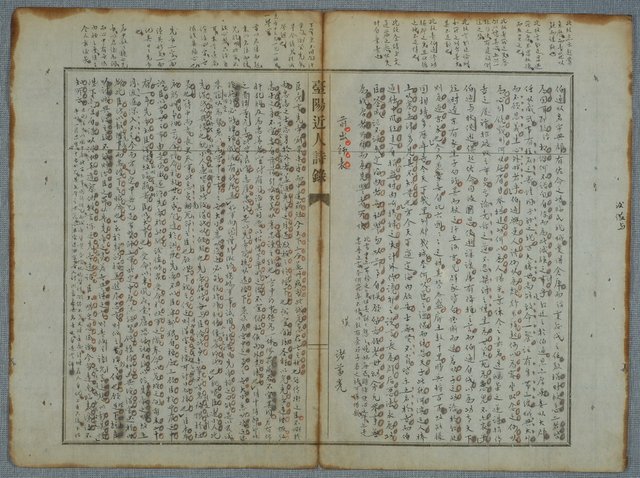 主要名稱：北嶼釣客吟草圖檔，第65張，共157張