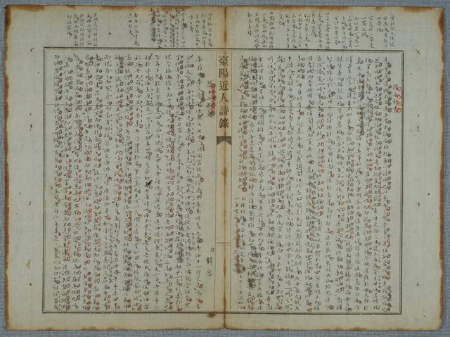 主要名稱：北嶼釣客吟草圖檔，第66張，共157張