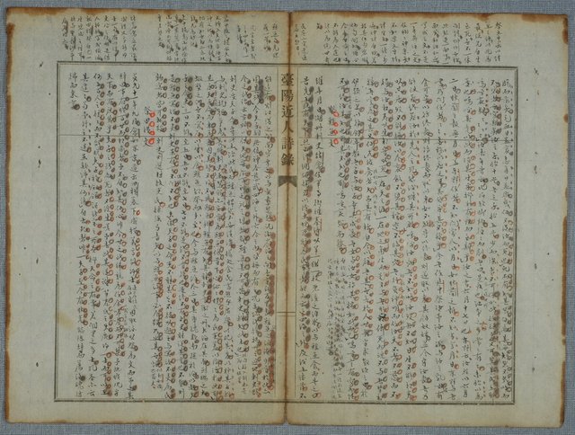主要名稱：北嶼釣客吟草圖檔，第67張，共157張