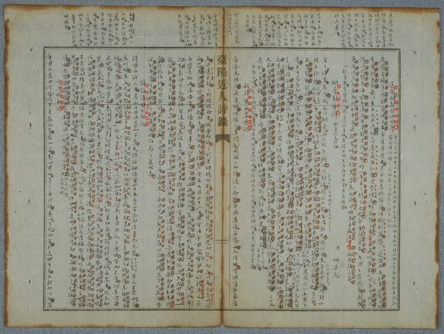 主要名稱：北嶼釣客吟草圖檔，第68張，共157張