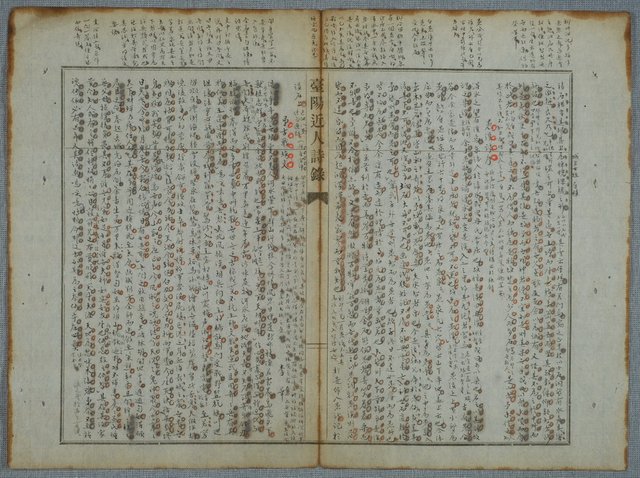 主要名稱：北嶼釣客吟草圖檔，第69張，共157張