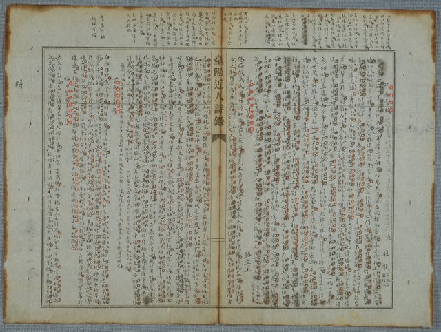 主要名稱：北嶼釣客吟草圖檔，第70張，共157張