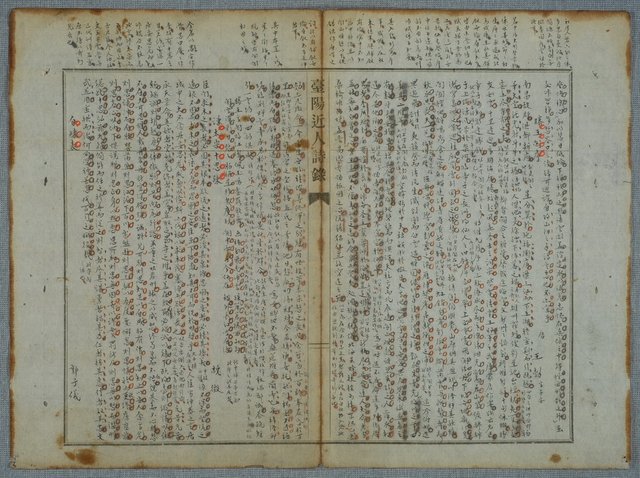 主要名稱：北嶼釣客吟草圖檔，第71張，共157張