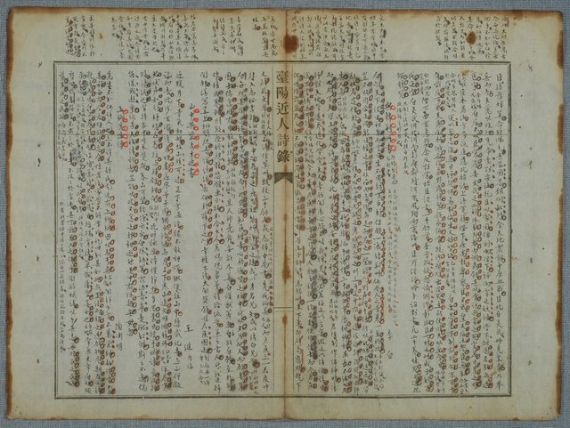 主要名稱：北嶼釣客吟草圖檔，第72張，共157張