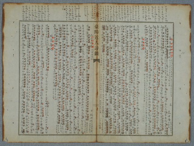 主要名稱：北嶼釣客吟草圖檔，第73張，共157張