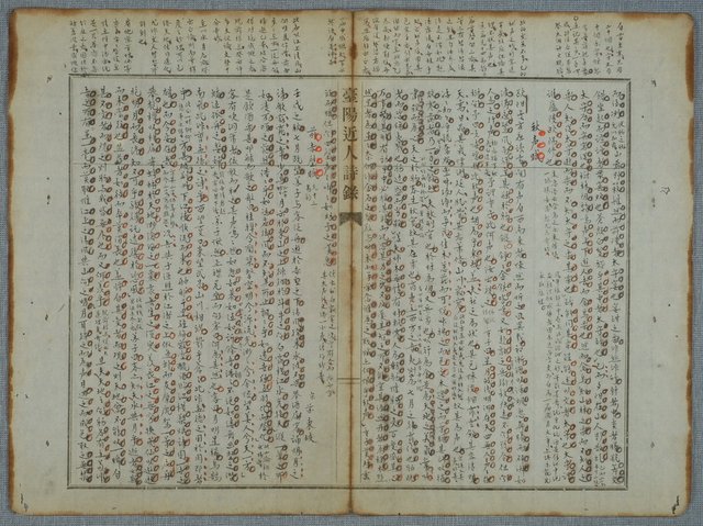 主要名稱：北嶼釣客吟草圖檔，第74張，共157張