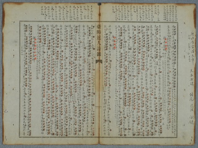 主要名稱：北嶼釣客吟草圖檔，第75張，共157張