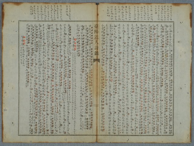 主要名稱：北嶼釣客吟草圖檔，第76張，共157張