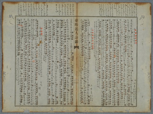 主要名稱：北嶼釣客吟草圖檔，第78張，共157張