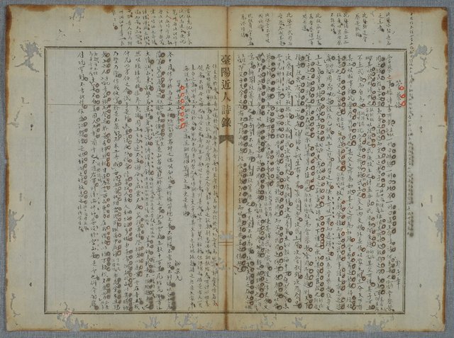 主要名稱：北嶼釣客吟草圖檔，第79張，共157張