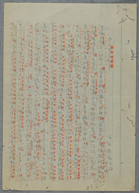主要名稱：北嶼釣客吟草圖檔，第83張，共157張