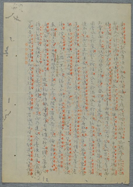 主要名稱：北嶼釣客吟草圖檔，第84張，共157張