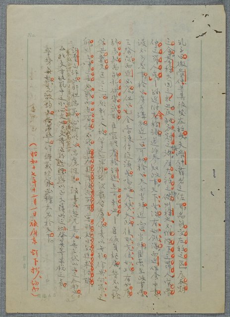 主要名稱：北嶼釣客吟草圖檔，第85張，共157張