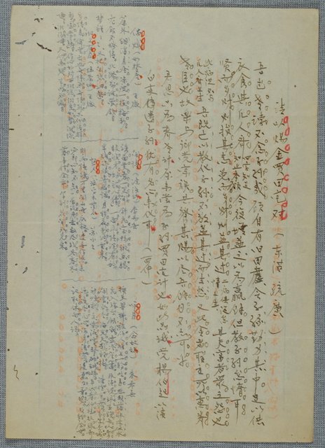 主要名稱：北嶼釣客吟草圖檔，第86張，共157張