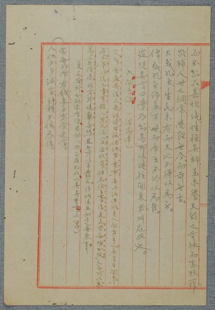 主要名稱：北嶼釣客吟草圖檔，第88張，共157張