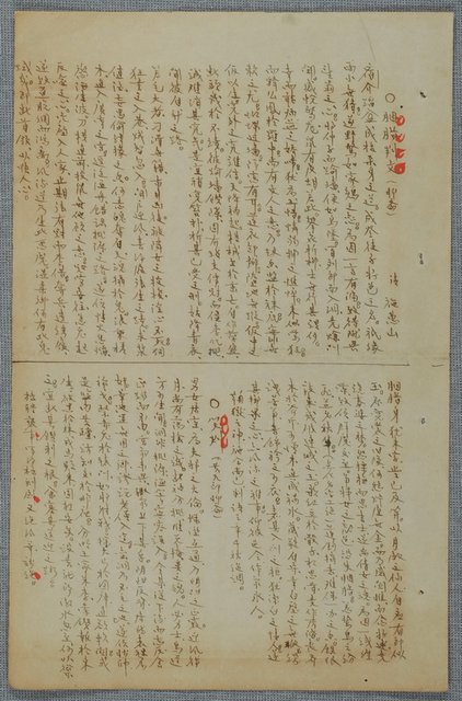 主要名稱：北嶼釣客吟草圖檔，第90張，共157張