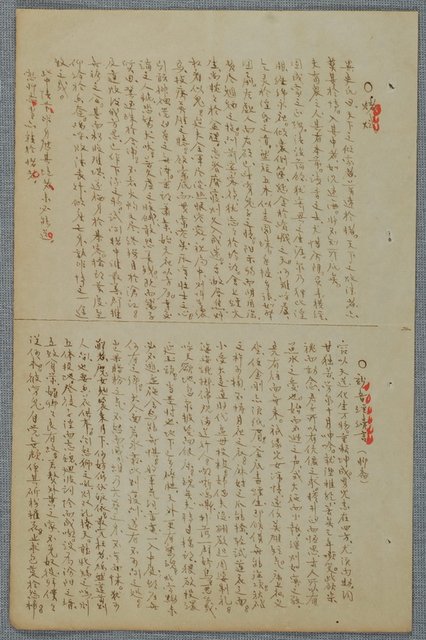 主要名稱：北嶼釣客吟草圖檔，第91張，共157張