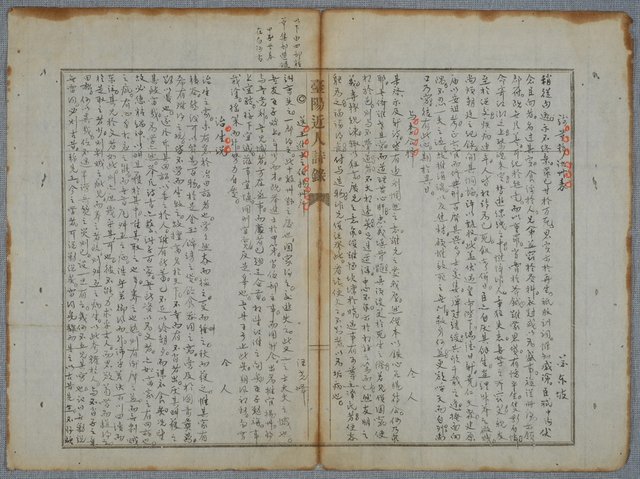 主要名稱：北嶼釣客吟草圖檔，第93張，共157張