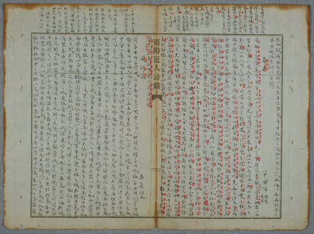 主要名稱：北嶼釣客吟草圖檔，第94張，共157張