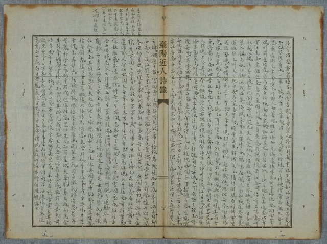 主要名稱：北嶼釣客吟草圖檔，第96張，共157張