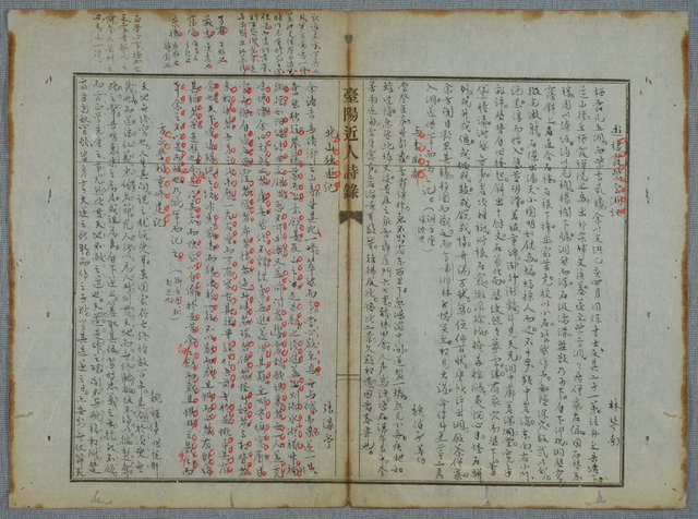 主要名稱：北嶼釣客吟草圖檔，第97張，共157張