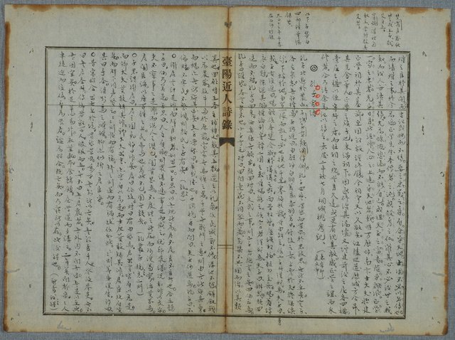主要名稱：北嶼釣客吟草圖檔，第98張，共157張