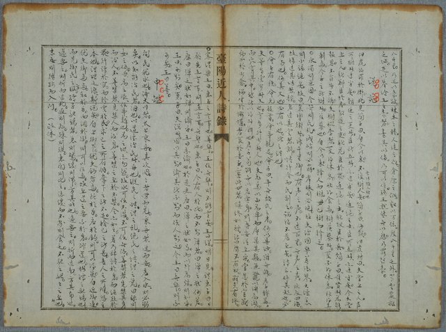 主要名稱：北嶼釣客吟草圖檔，第100張，共157張