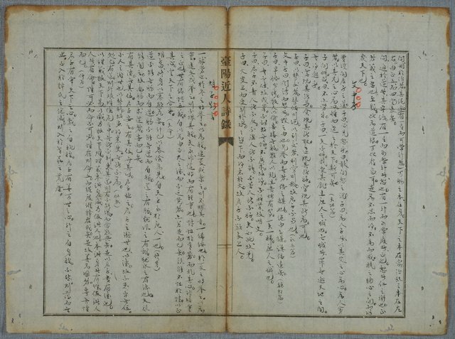 主要名稱：北嶼釣客吟草圖檔，第101張，共157張