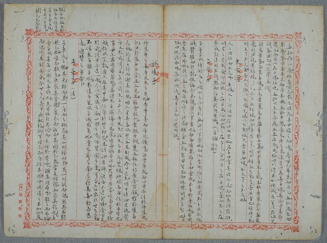 主要名稱：北嶼釣客吟草圖檔，第103張，共157張