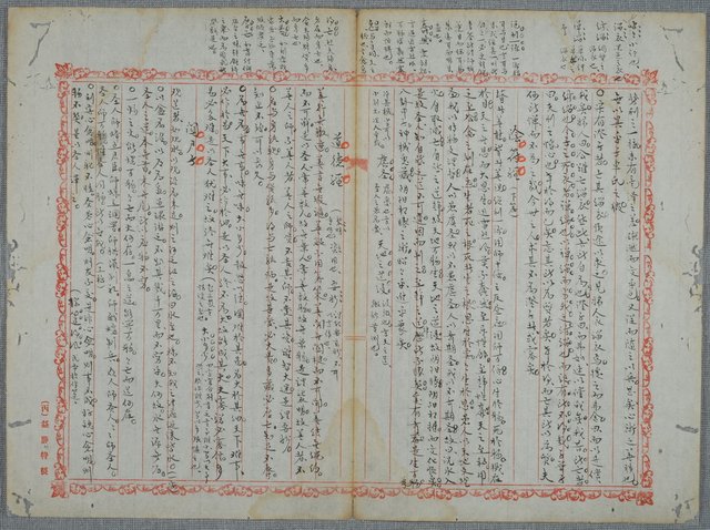主要名稱：北嶼釣客吟草圖檔，第104張，共157張