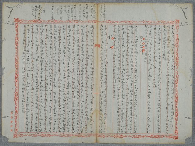 主要名稱：北嶼釣客吟草圖檔，第106張，共157張