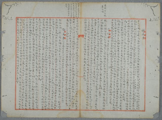 主要名稱：北嶼釣客吟草圖檔，第107張，共157張