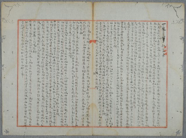 主要名稱：北嶼釣客吟草圖檔，第108張，共157張