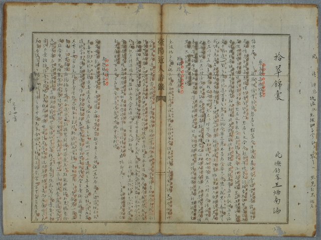 主要名稱：北嶼釣客吟草圖檔，第109張，共157張