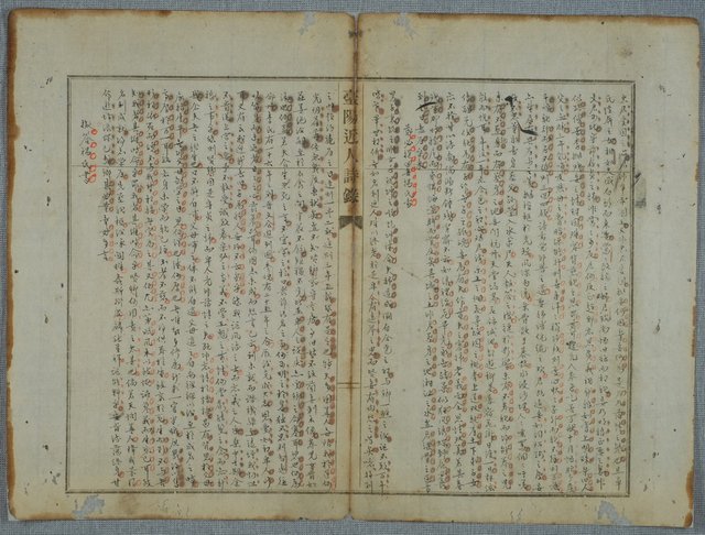 主要名稱：北嶼釣客吟草圖檔，第110張，共157張