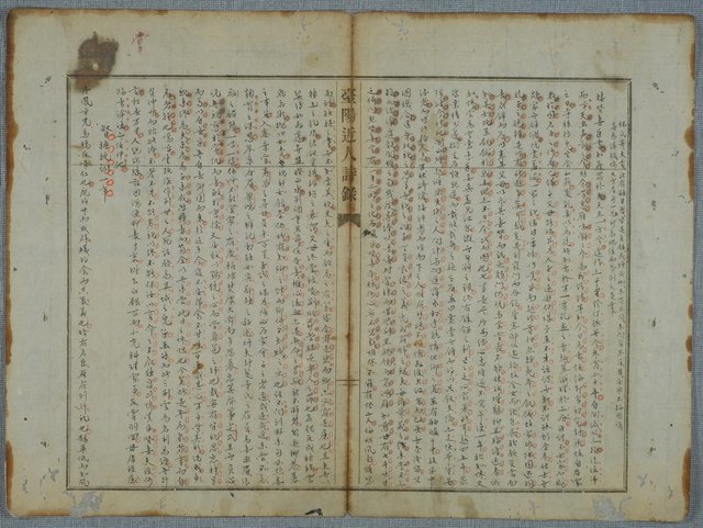 主要名稱：北嶼釣客吟草圖檔，第111張，共157張
